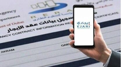 إيجاري للشركات (مكاتب – محلات – مستودعات)