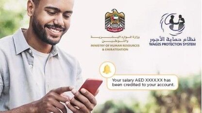 فتح نظام حماية الأجور (WPS)